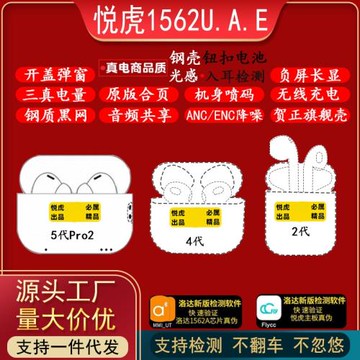適用于蘋果華強北悅虎二三四五代藍牙耳機無線入耳式洛達降噪通透