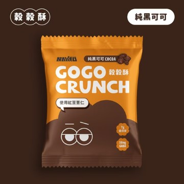 [NAKED] 酪蛋白榖榖酥 (35g/包) - 香濃芝麻/純黑可可-純黑可可