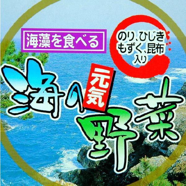 海の元気野菜（瓶入）