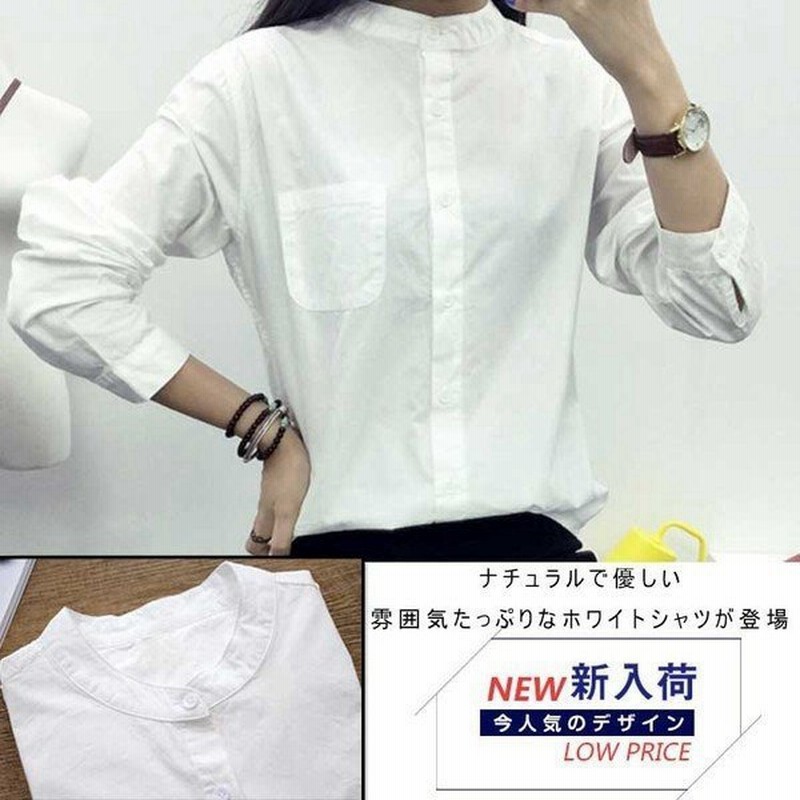 長袖シャツシャツシャツブラウスレディースyシャツワイシャツカジュアルシャツ立ち襟ホワイト無地大きいサイズチュニック森トップス 通販 Lineポイント最大get Lineショッピング