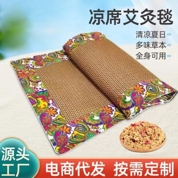涼席艾灸毯藤席艾草毯夏季舒適透氣冰絲艾絨毯毯四季通用