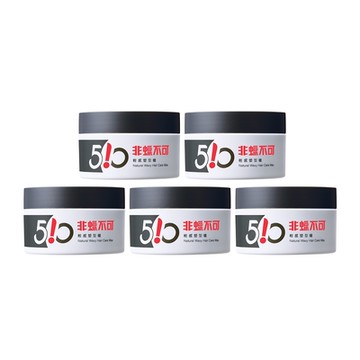 《台塑生醫》Dr s Formula 510非蠟不可-輕感塑型蠟(升級版)100g*5入