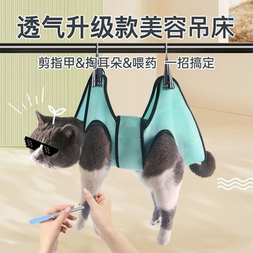 寵物吊床貓貓剪指甲神器防抓防咬固定小型狗狗懸掛式美容清潔吊床 HVND