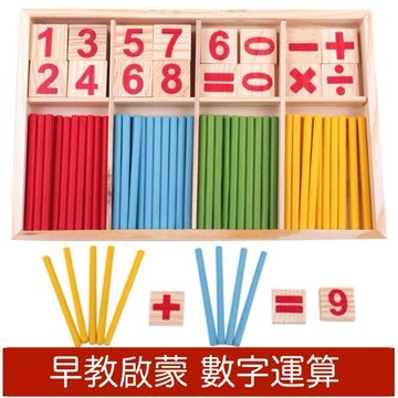 現貨〔木製玩具E1I】數字積木棍 數字分解運算遊戲 ♥ 加減法 數字學習盒 數學運算 數數棒 算數 數字棒 啟蒙 教具