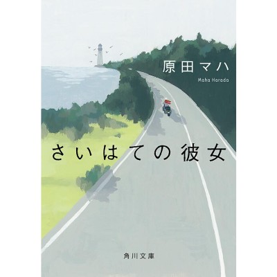 日本民家語彙解説辞典 追補版 | LINEショッピング