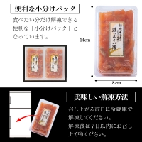 ＜佐藤水産＞ 鮭ルイベ漬 130ｇ×２