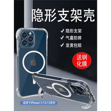 iPhone16新款magsafe磁吸透明隱形支架蘋果15Promax手機殼14Pro適用13mini氣囊防摔防滑厚款小眾高級感男女12