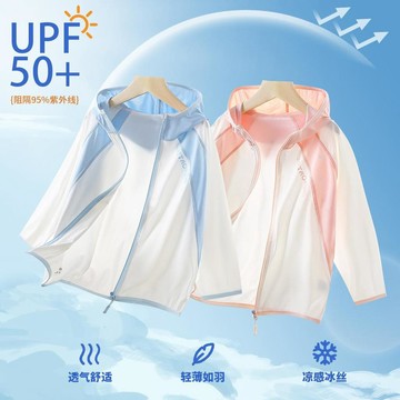 台灣出貨+免運 兒童防曬衣 夏季遮陽防曬服 輕薄透氣中大童防紫外線外套 冰絲外套 涼感 冷感外套 戶外 遮陽 防曬太陽服