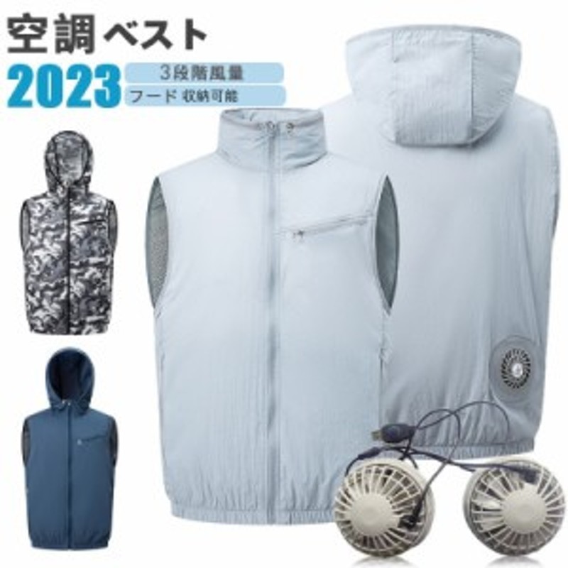 空調服　ベスト　ワークマン　4段階 空調ウェア ベスト 2024最新 空調作業服 ファン付きベスト