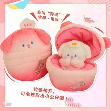 🌞包包優選寶藏品🌟🌟高顏值狗蛋毛絨玩具玩偶盲盒書包掛件鑰匙扣公仔生日禮物送女朋友🌞