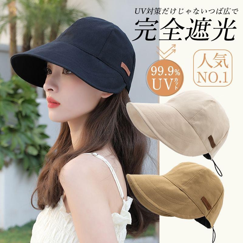 帽子 レディース UV 紫外線カット つば広 日よけ 折りたたみ 飛ばない