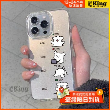 日韓 工作的線條小狗 蘋果手機殼 iPhone 16 15 14 13 12 11 pro max xr 防摔 高級感