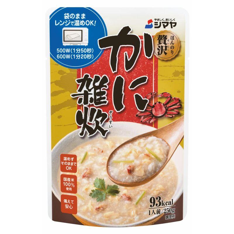 シマヤ ほんのり贅沢かに雑炊 250g×8個