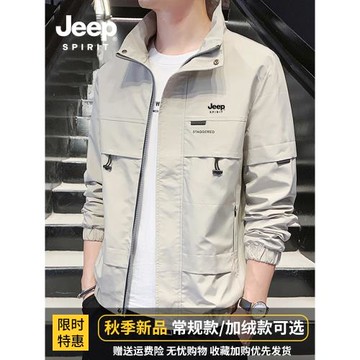 JEEP工裝外套男春秋季2025新款休閑上衣服潮牌加絨秋冬裝立領夾克
