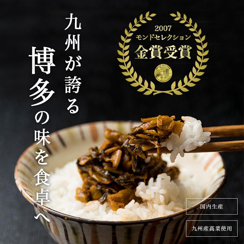 辛子高菜 からしたかな 漬物 250g x 3袋 樽味屋 ごはんのおとも 漬け物 国産 明太高菜  高菜漬け 福岡県 博多  激辛