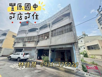 棒✨店住雙效路寬12米近學校、市場｜台中市豐原區慈龍街