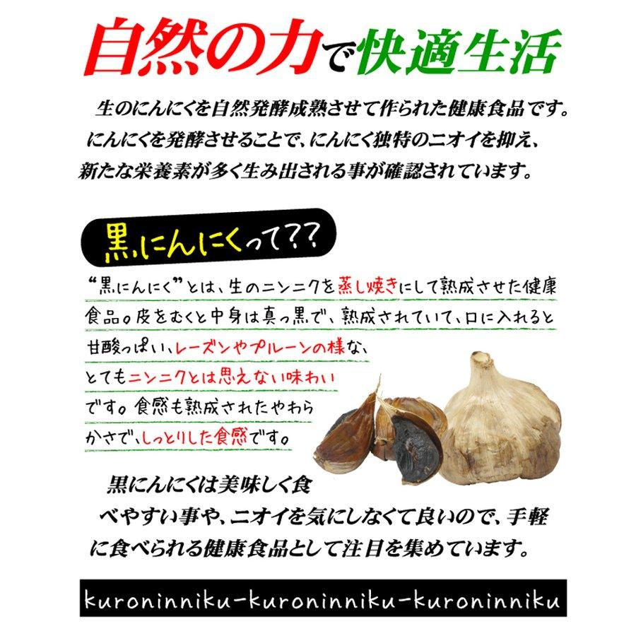 国産 黒にんにく 1kg 青森産（200g×5袋）ご家庭用 波動熟成黒にんにく ホワイト六片使用 大蒜 バラ 国華園