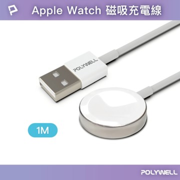 POLYWELL USB To Apple Watch 磁吸充電盤 /1M