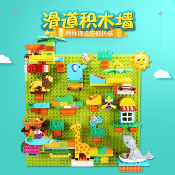 費樂滑道積木墻動物軌道球玩具大顆粒拼裝拼搭男女孩幼兒園背景墻