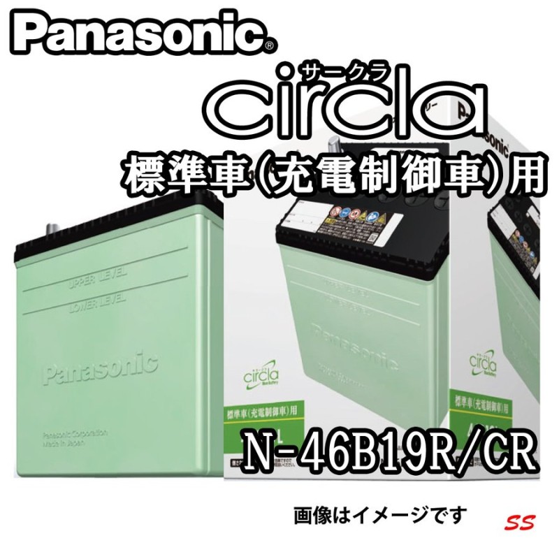 お気に入 バッテリー 特価 N-M42R CR まとめて２個 パナソニック circla アイドリングストップ車用バッテリー (本州 四国 九州  送料無料)