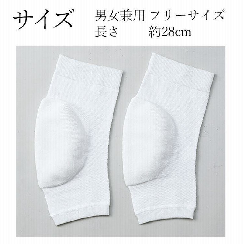 膝あて ひざあて サポーター 左右2枚セット 膝サポーター 日本製 膝 クッション 抗菌防臭 白 膝用サポーター 保育士 蒸れない よく伸びる  メール便可/B 通販 LINEポイント最大0.5%GET LINEショッピング