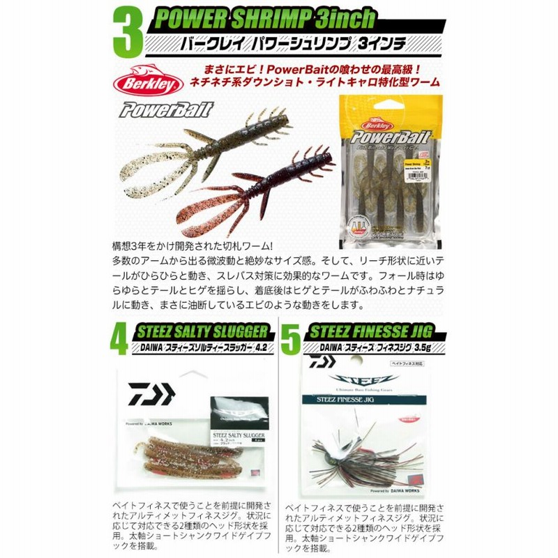 ブラックバス釣り入門セットEX [スピニングモデル][タイプ-1