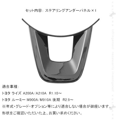 A200A A210A 可愛らしく ライズ ロッキー ツイーターパネルX-170S