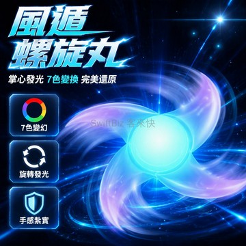 台灣出貨 風遁螺旋丸 掌心懸浮發光 7色變換燈效 旋轉發光實體 COS道具 動漫周邊收藏 兒童把玩玩具 透明材質鏡片