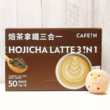 COSTCO代購 好市多 硬咖啡 CAFE!N 焙茶拿鐵三合一 25公克 50入 焙茶 拿鐵 三合一 HOJICHA
