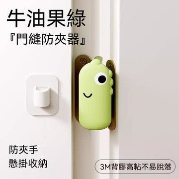 全館免運🔥門防撞墊 矽膠門擋 門碰緩衝墊 安全門擋 防夾手門卡 兒童防關門神器 防風防撞硅膠門夾 門縫保護 門阻