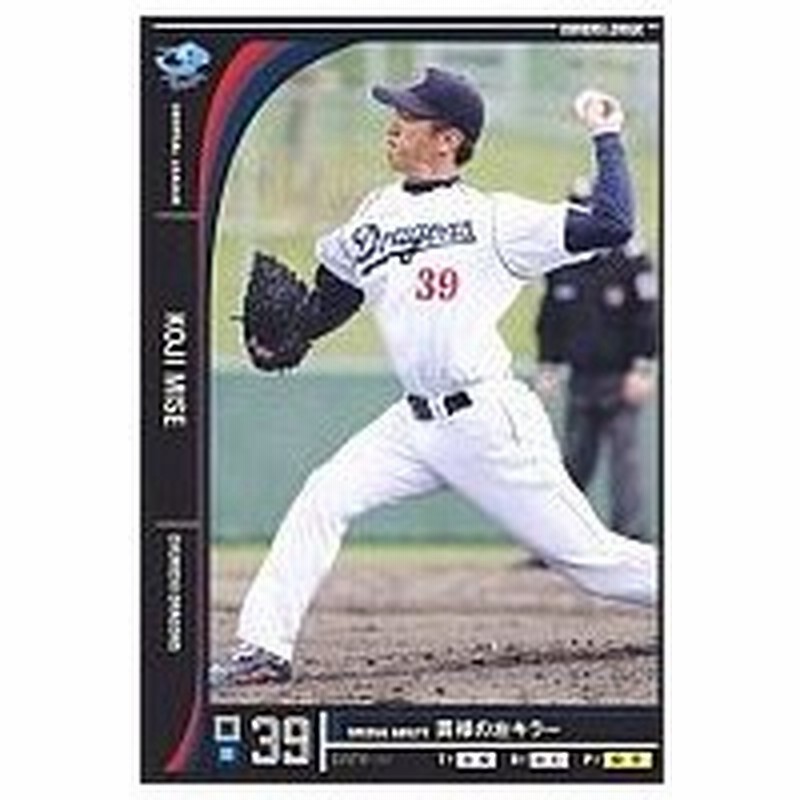 新品オーナーズリーグ Ol10 080 144 黒 三瀬幸司 通販 Lineポイント最大0 5 Get Lineショッピング