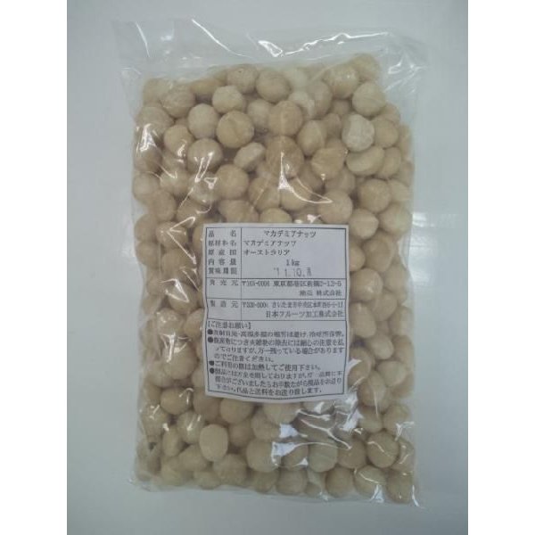 マカダミアナッツホール 1kg