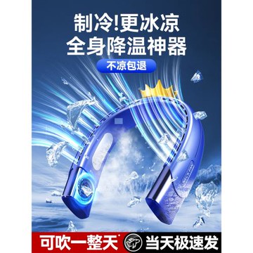 掛脖風扇便攜式隨身小型懶人掛脖子耳頸無葉制冷空調充電超長續航迷你小電風扇戶外露營廁所廚房夏天降溫神器
