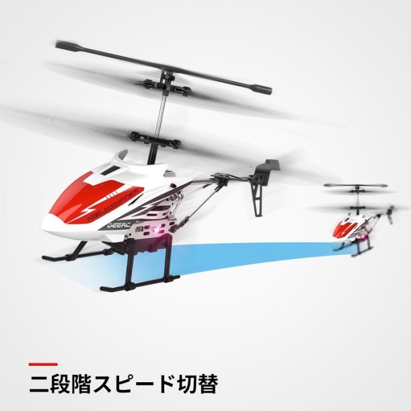 DEERC ラジコン ヘリコプター ラジコンヘリ おもちゃ 室内 小型 子供向け 安定性抜群 初心者 飛行時間18分 ワンキー離陸/着陸 ギフト  クリスマスプレゼント | LINEショッピング