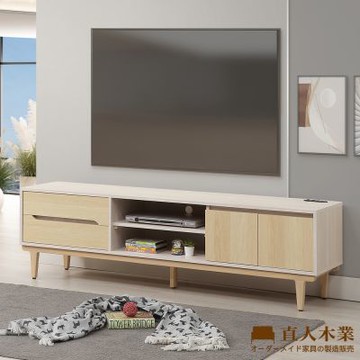直人木業-ERIC北歐柔光開門款電視櫃179公分