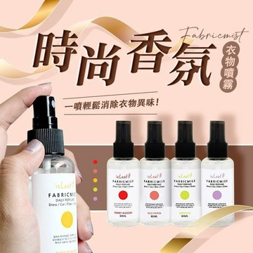韓國 isLeaf 衣物香氛噴霧(60ml) 白麝香 玫瑰麝香 綠茶香 寶貝粉 櫻花香 衣服【三哥嚴選】 D692580