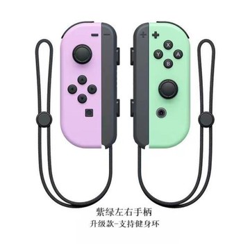 【支持健身環版】 Switch游戲手柄左右ns通用手柄switch oled手柄