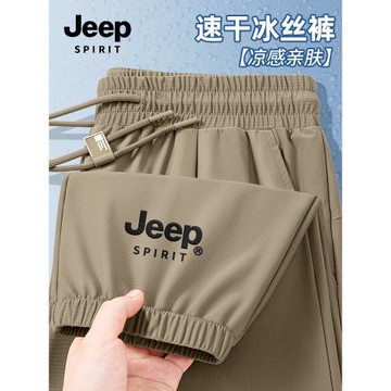 JEEP SPIRIT吉普男款束腳褲冰絲速干褲子男2026新款男士休閑褲G