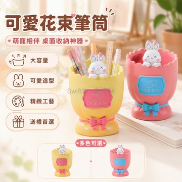 台灣出貨✨ 創意卡通花束筆筒 可愛動物造型收納盒 辦公室桌面裝飾品 大容量文具置物架 送禮首選生日禮物