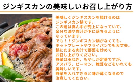 羊の町の 味付け（しょうゆ味） ラム肉 ジンギスカン 400g×3袋