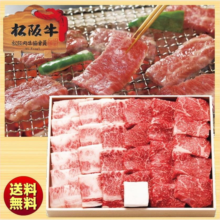 ギフト 2023 松阪牛 焼肉用モモバラ470g MBY47-120MA 送料無料