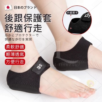 日本LANMAYEE腳跟保護套久站鞋墊 足底筋膜炎鞋墊 矽膠鞋墊腳後跟疼痛專用 腳後跟鞋墊 後腳跟墊 後腳跟鞋墊足弓鞋墊