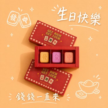 金牛座生日快樂🎁【BATHDAY泡腳球】泡出好運！錢錢花不完！快速出貨