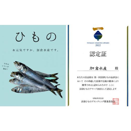 ふるさと納税 静岡県 沼津市 干物 3種 真アジ 金目鯛 アジ醤油 5パック ひもの 詰め合せ ギフト 贈答