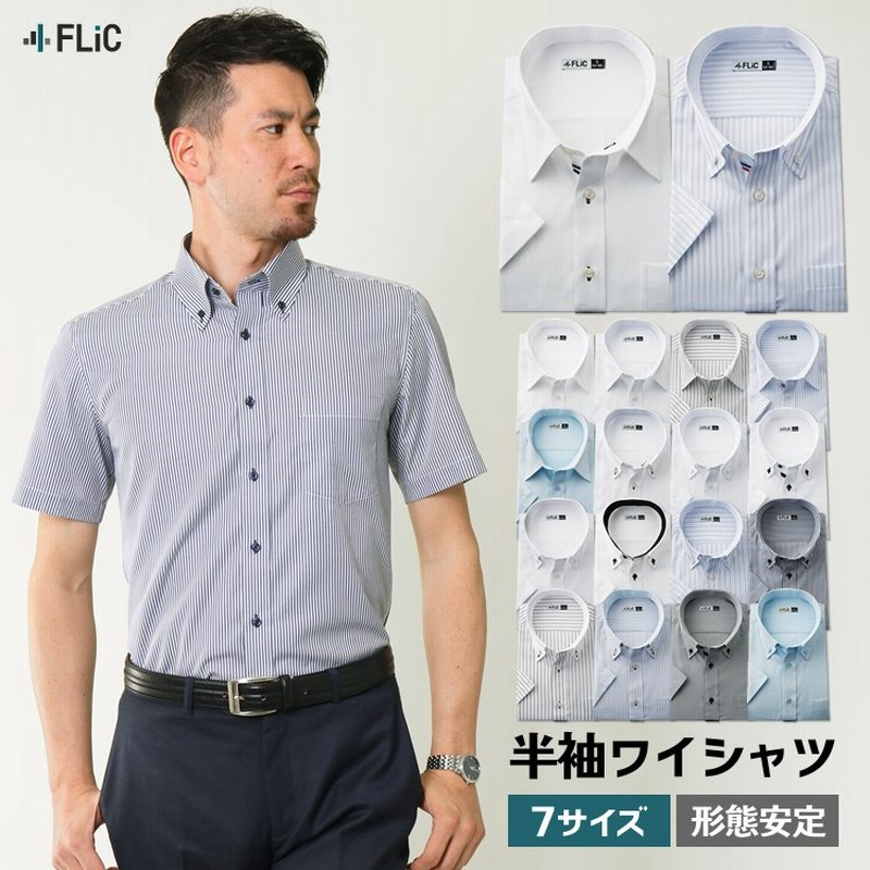 ワイシャツ 半袖 形態安定 クールビズ Yシャツ ボタンダウン レギュラーカラー 織柄 ストライプ メンズ おしゃれ 通販 Lineポイント最大0 5 Get Lineショッピング