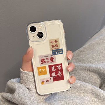 適用iPhone14手機殼蘋果15promax透明17新款16軟硅膠14pro保護套13高級感x文藝女生復古文字標簽平安喜樂加油