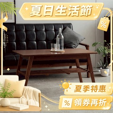 RICHOME 和風大茶几 2色可選 實木茶几 邊桌 咖啡桌 TA428