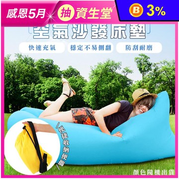 水陸兩用空氣沙發床墊