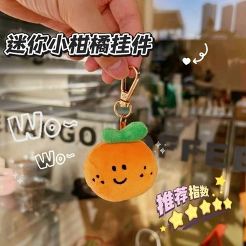 風度嚴選❤️ 韓版ins風日系豆豆眼揹包掛飾 新款小衆可愛橘子毛絨掛件 可愛鑰匙扣 簡約創意毛絨掛件 包包掛件