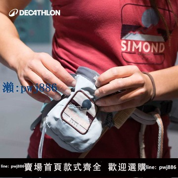 【物美價廉】迪卡儂攀巖鎂粉袋Simond粉袋小號羽毛球籃球鎂粉斜挎小袋子OVCC